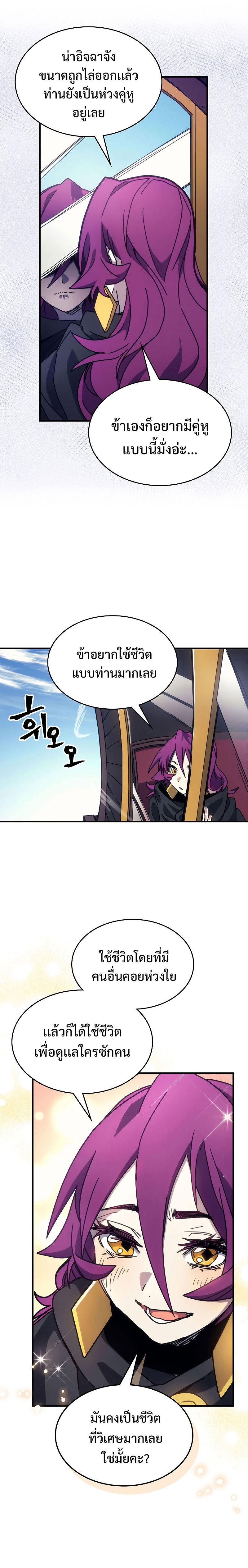 Mr Devourer Please Act Like a Final Boss 10 17