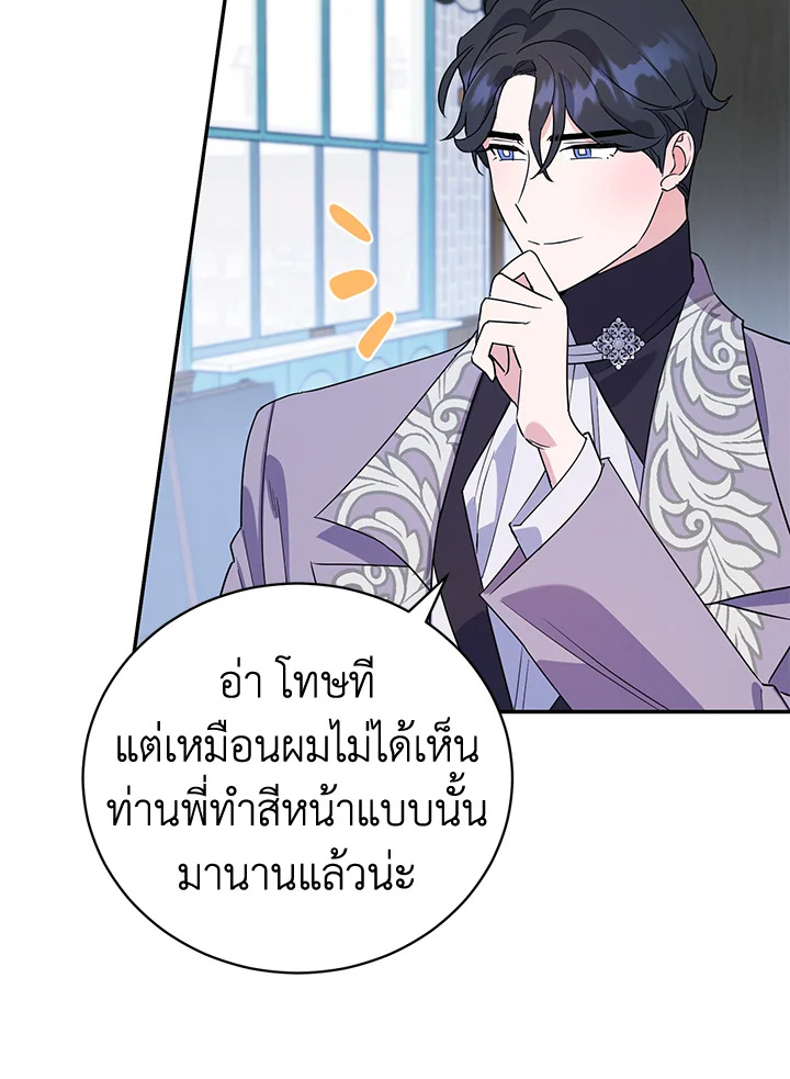 A Divorced Evil Lady Bakes Cakes 17 12