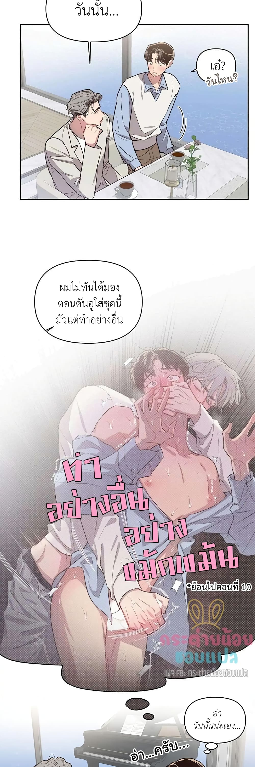 Secret Inside My Head 19 13