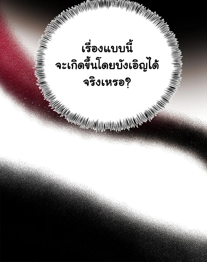 The Villainess Lives Twice 115 027