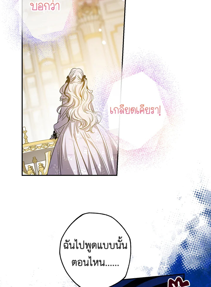 The Taming of the Tyrant 77 015