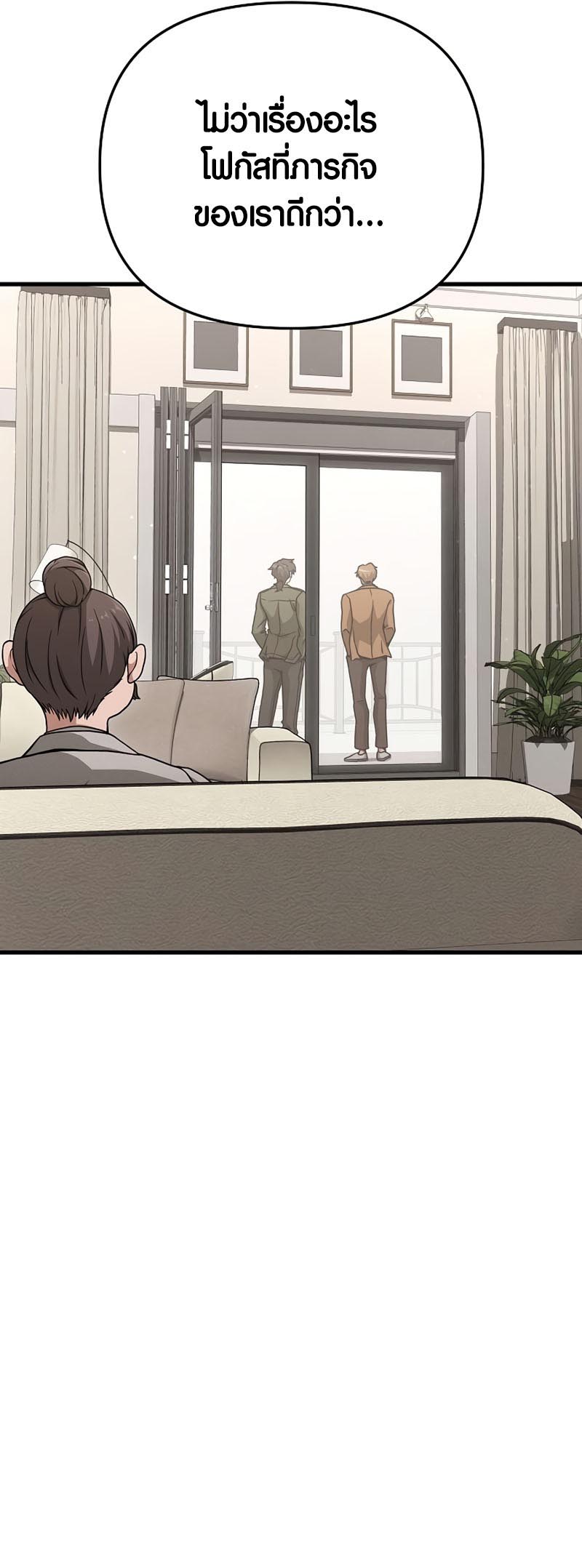 อ่านมันฮวา เรื่อง Foreigner on the Periphery 21 36