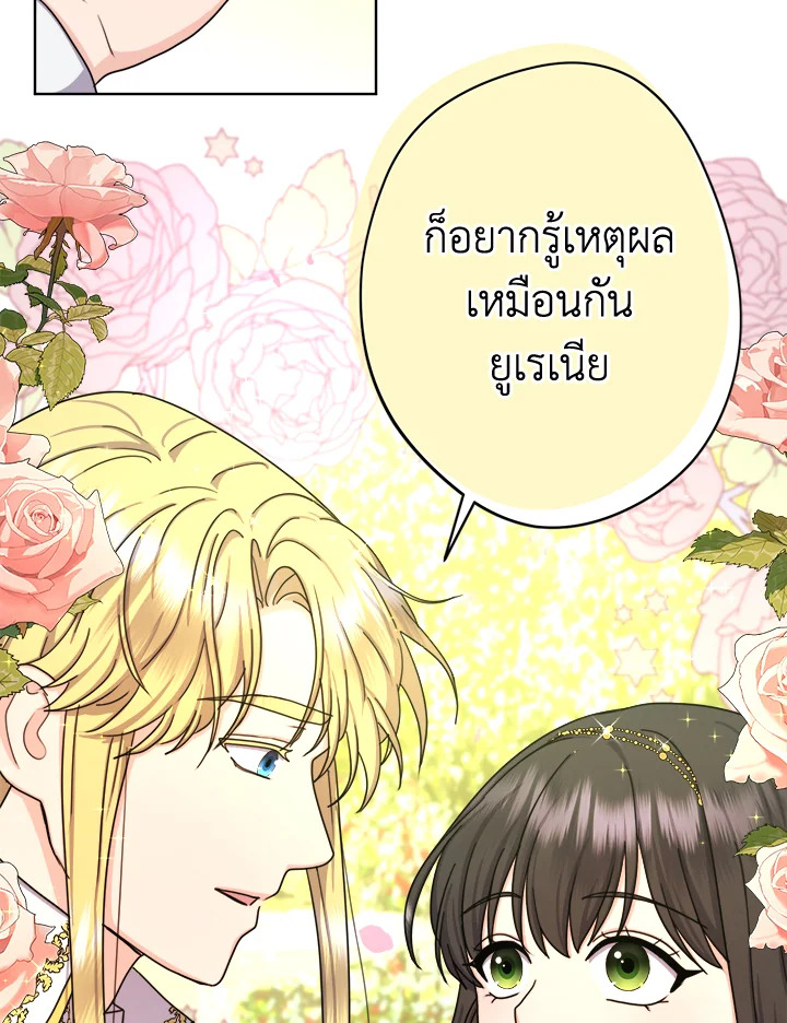 From Maid to Queen 18 101