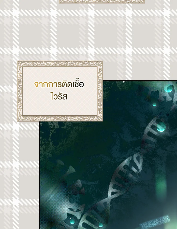 My Body Has Been Possessed By Someone 9 044