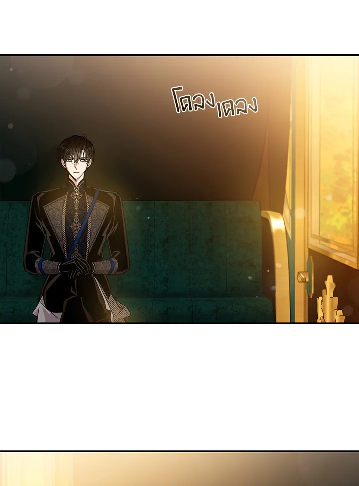 The Taming of the Tyrant 71 31