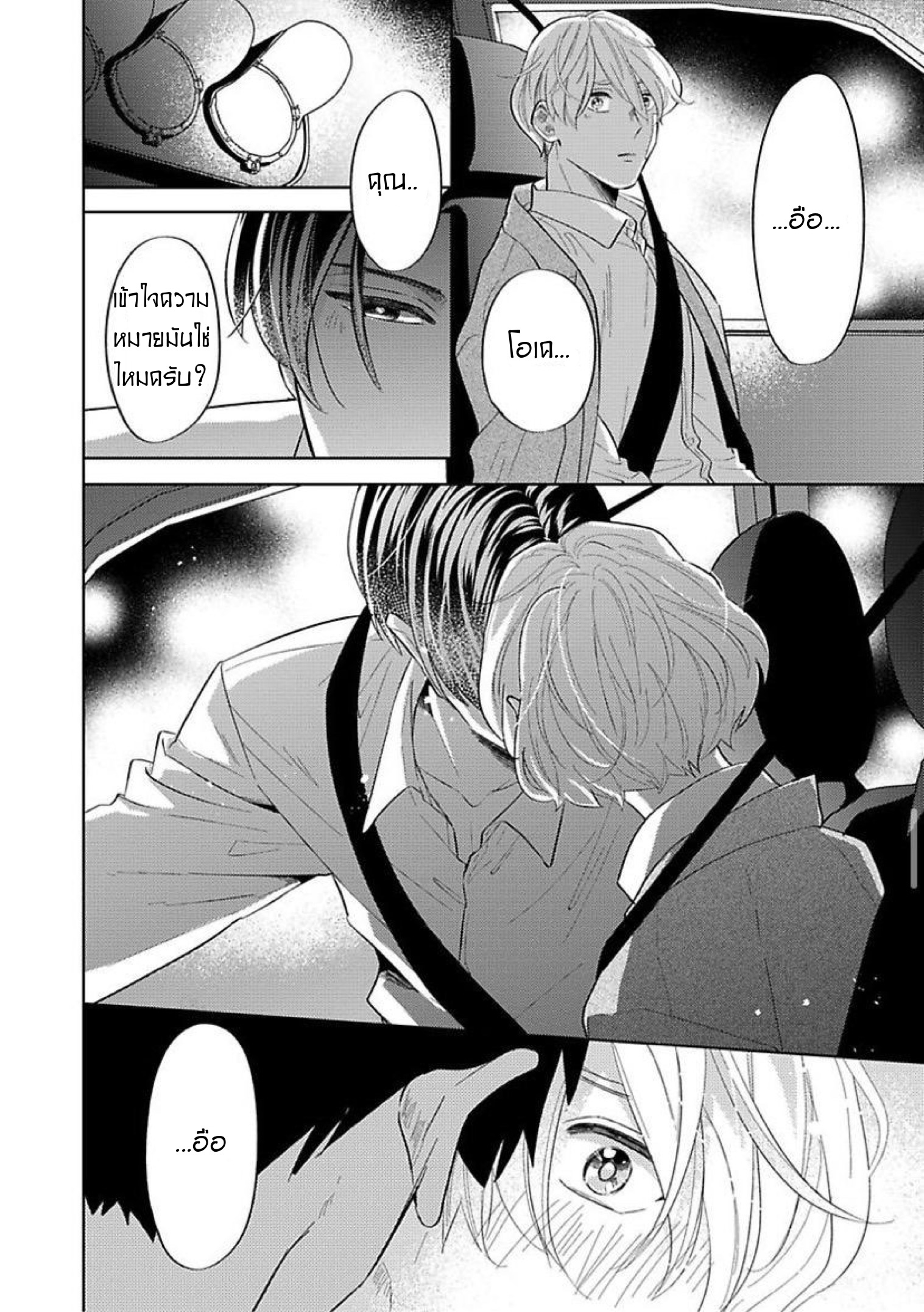 The Lazy Son and His Naughty Secretary 5 (18)