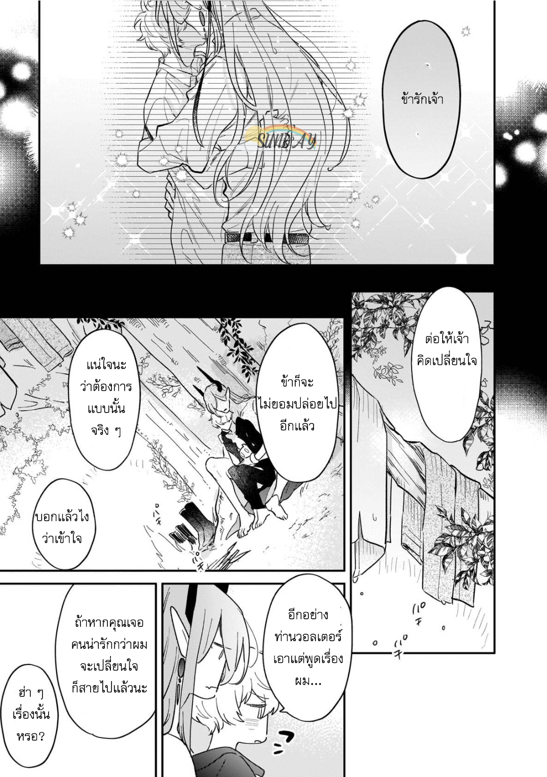 Unmet wa Isekai ni Arimashita 5 28