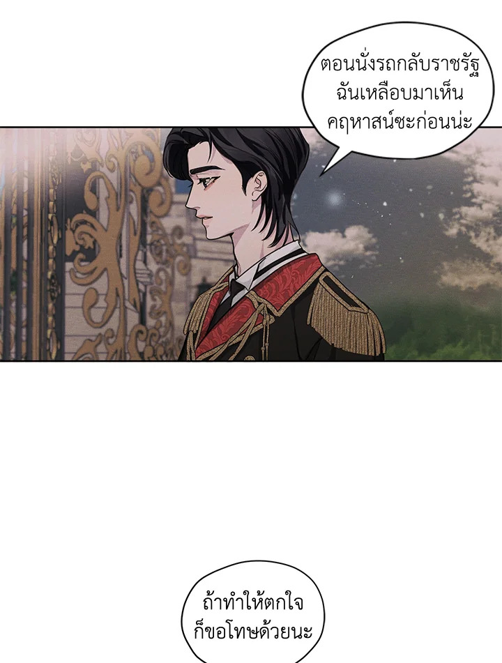 I am the Male Lead’s Ex Girlfriend 12 53