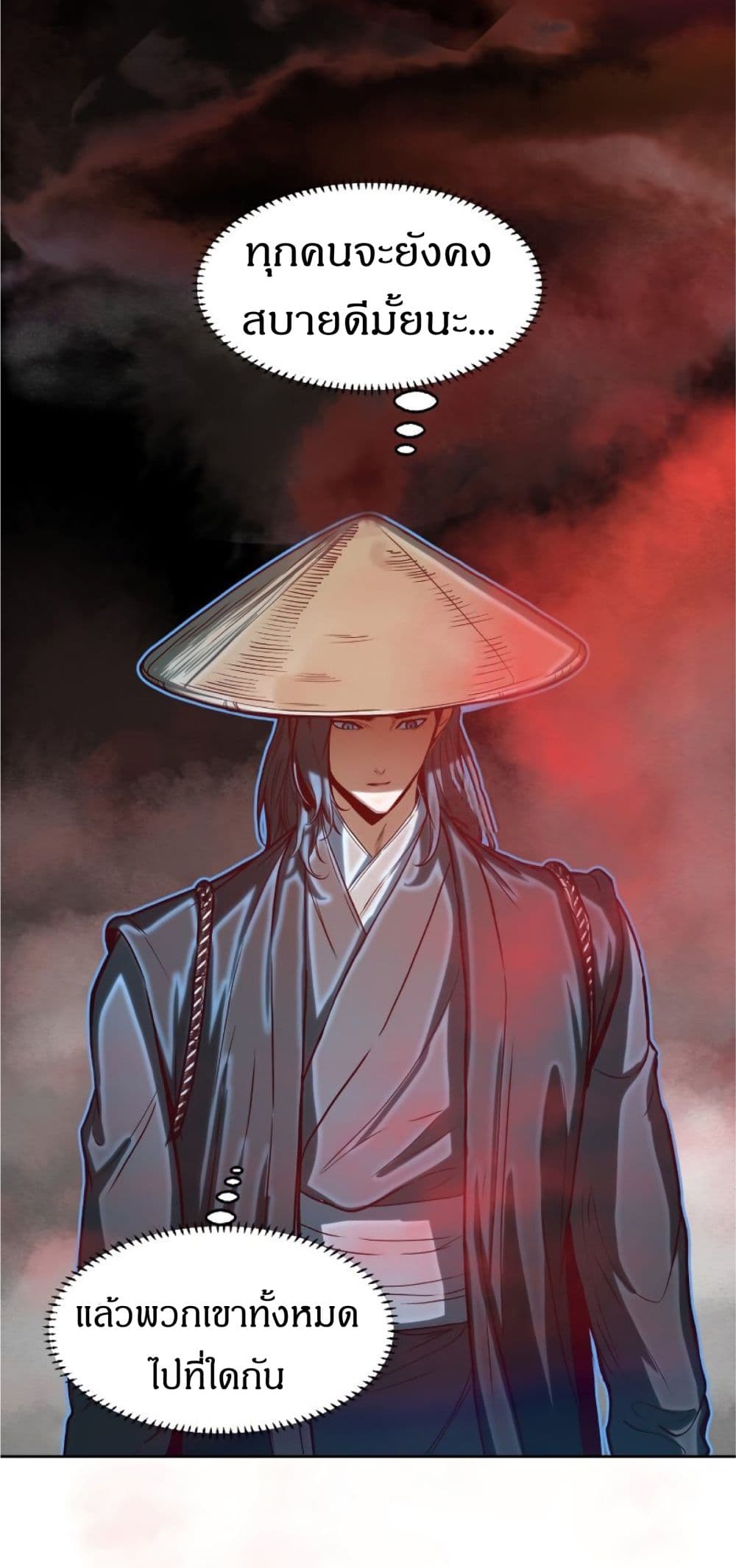 Sword Fanatic Wanders Through The Night ตอนที่ 1 (41)