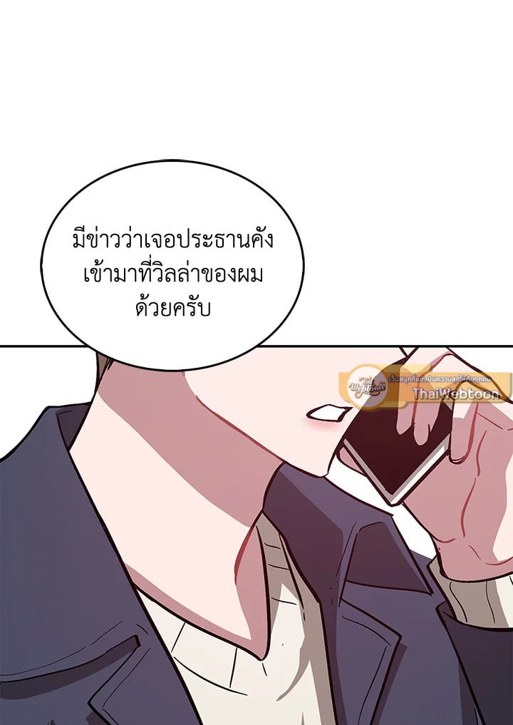 อีกครั้งกับนาย 49 071