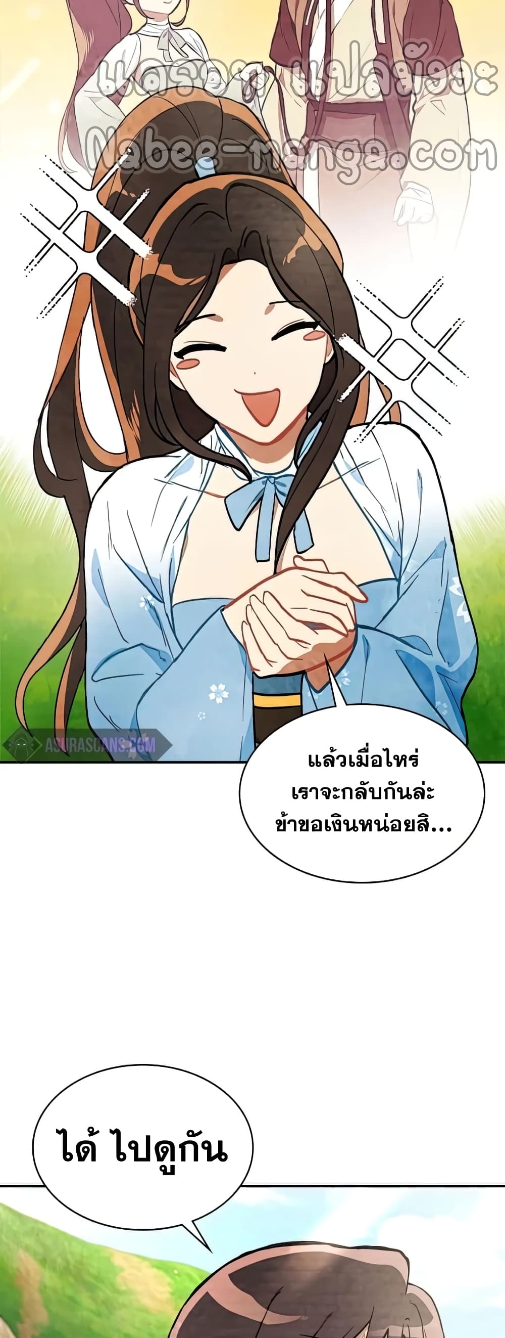 Chronicles Of The Martial God’s Return ตอนที่ 22 (17)
