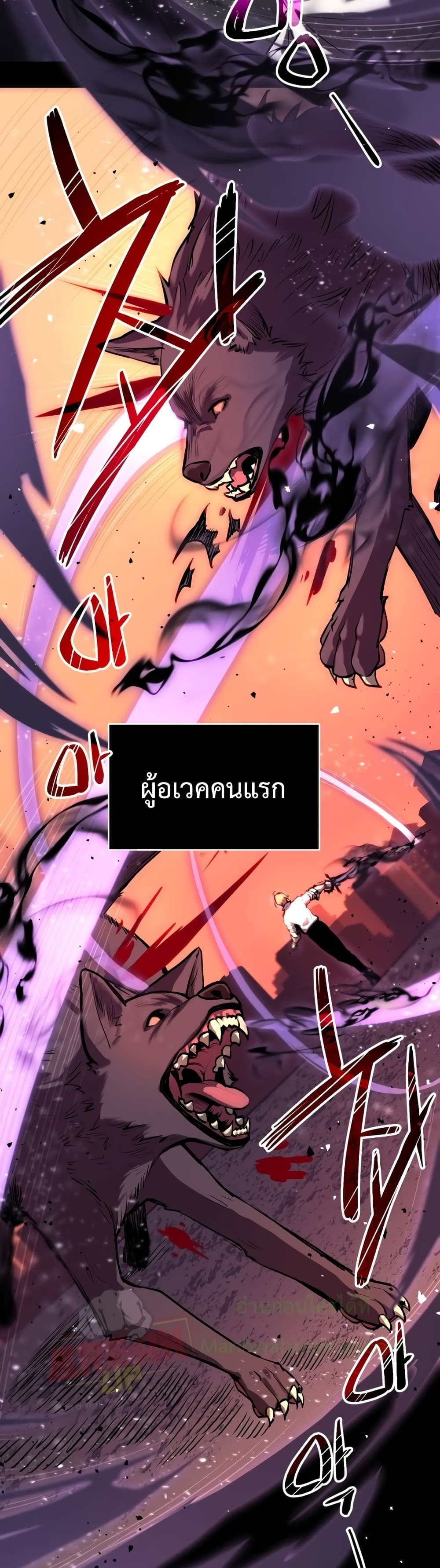I Obtained a Mythic Item ตอนที่ 2 (26)