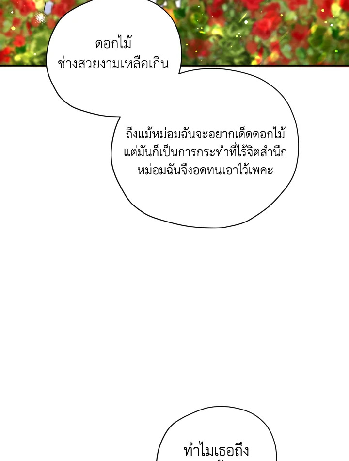 I am the Male Lead’s Ex Girlfriend 63 101