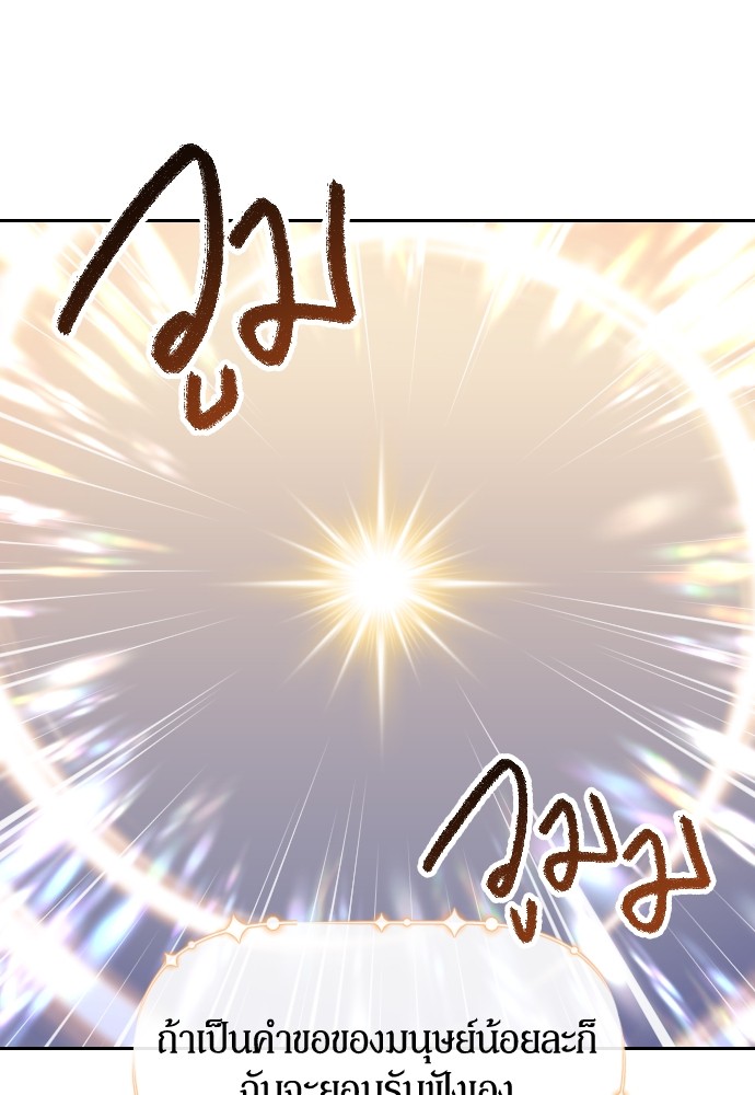 Cashmonger of Mangem ตอนที่ 13 (32)