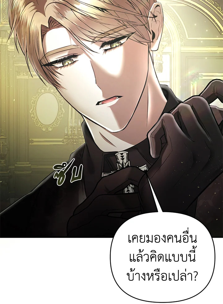 How to Survive Sleeping With the Emperor 6 77