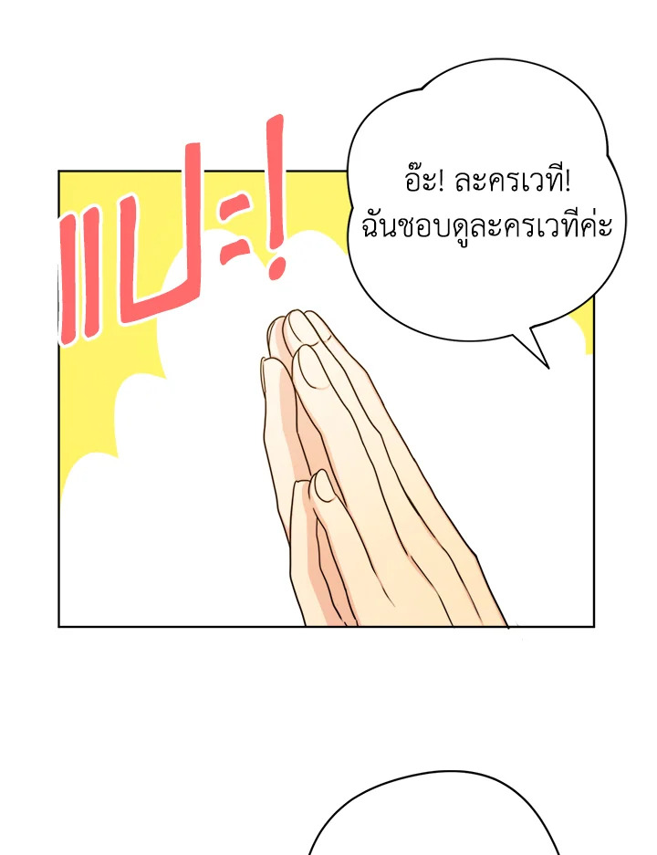 From Maid to Queen 25 48