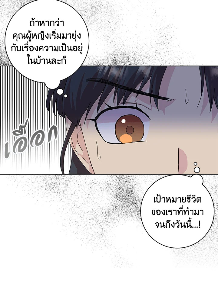 When I Quit Being A Wicked Mother 7 24