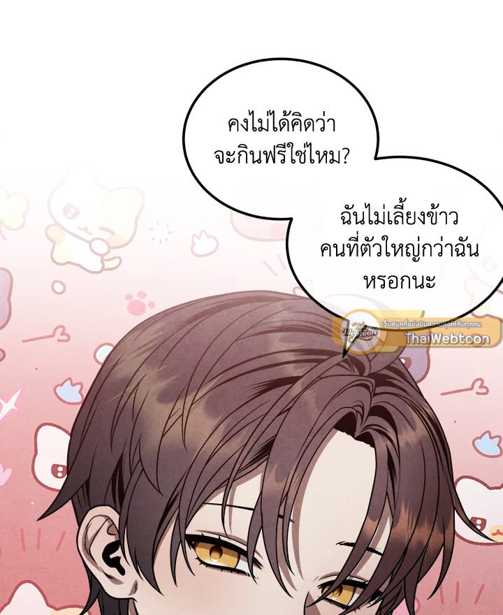 Legendary Youngest Son 84 79