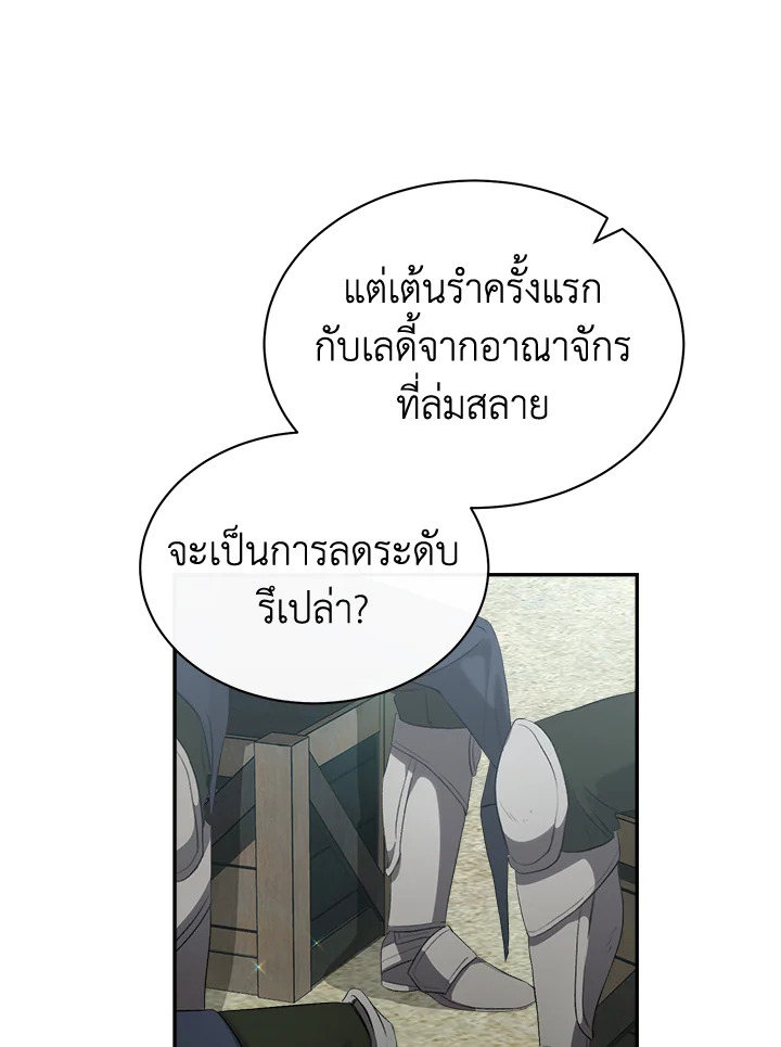 How To Be Satisfied With The Devil 10 021