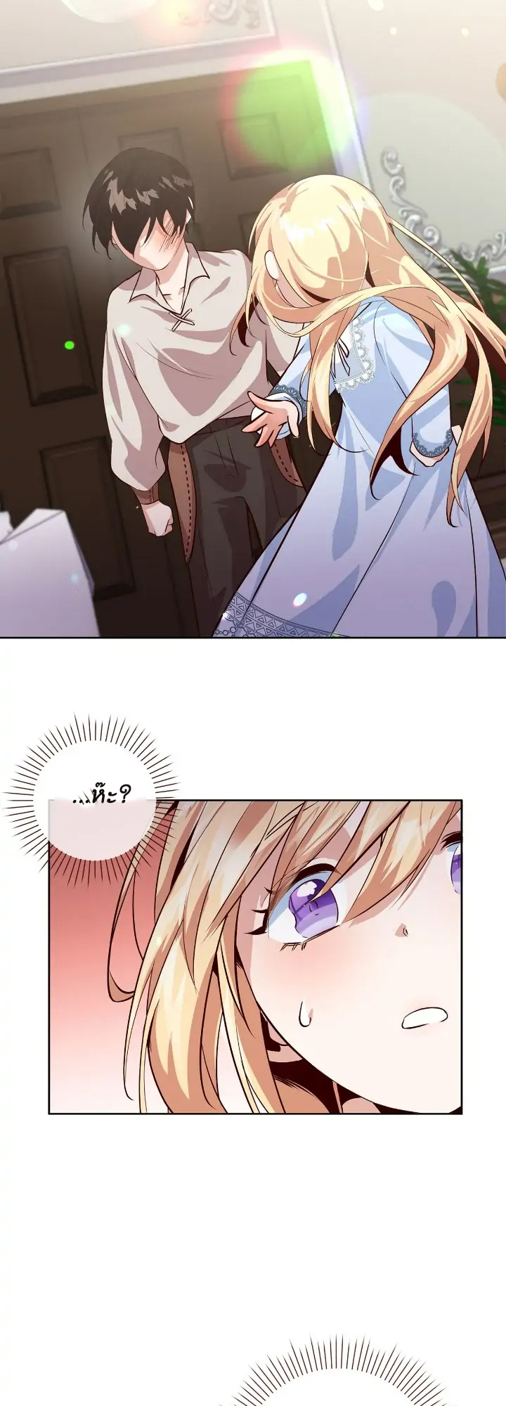 I Tamed the Male Lead Who Tried to Kill Me 1 59