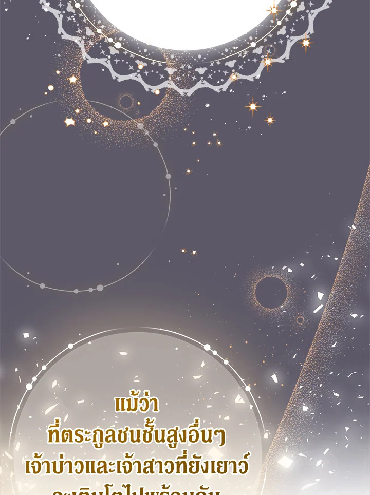 Marriage of Convenience 46 017