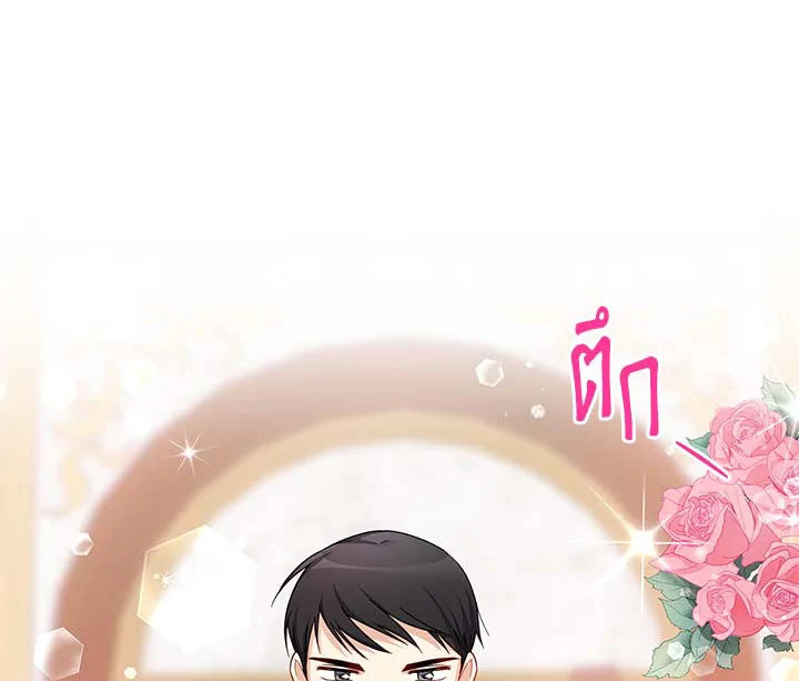 The Soulless Duchess 18 130