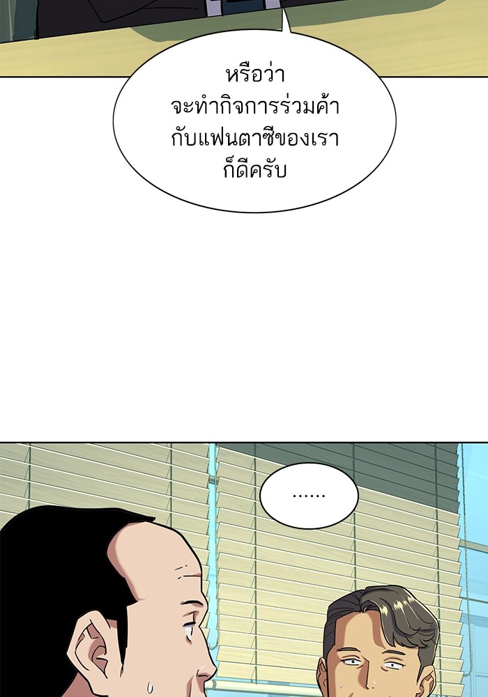 The Chaebeolâ€™s Youngest Son 56 044