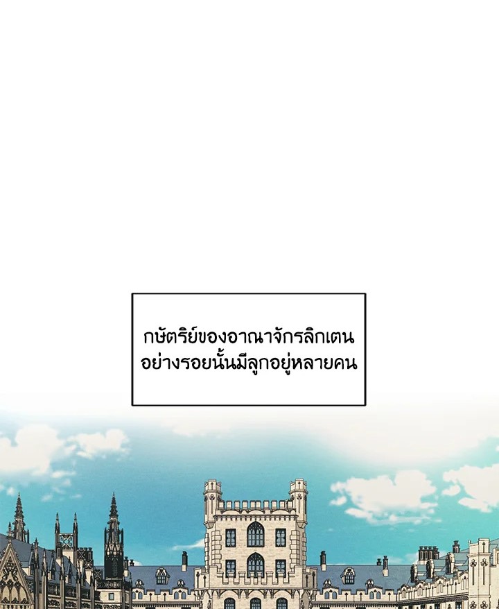 I am the Male Lead’s Ex Girlfriend 21 01