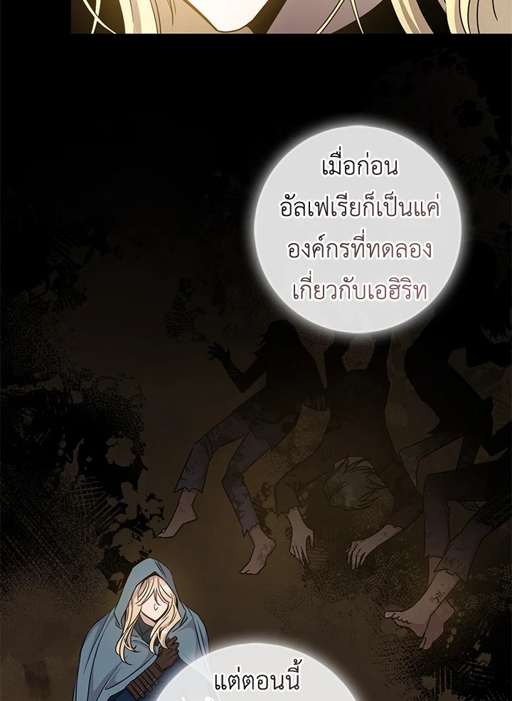 The Taming of the Tyrant 73 17