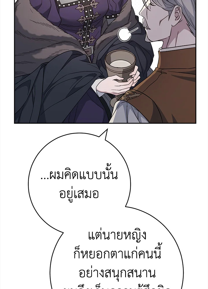 Marriage of Convenience 84 073