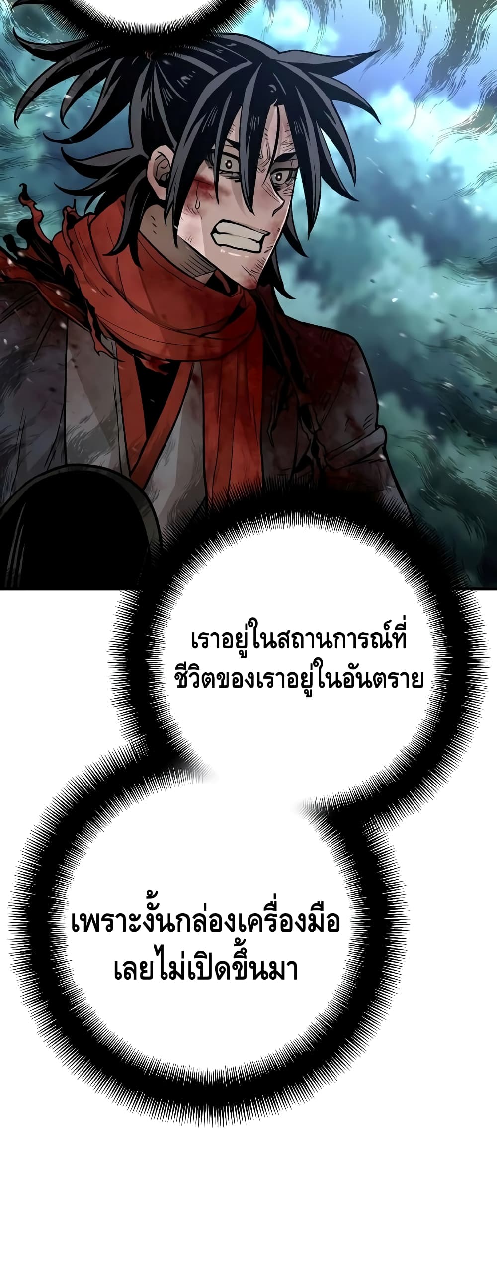 Heavenly Demon Cultivation Simulation à¸•à¸­à¸™à¸—à¸µà¹ˆ 24 (82)