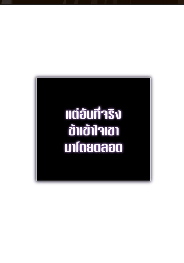 Your Throne 127 (198)