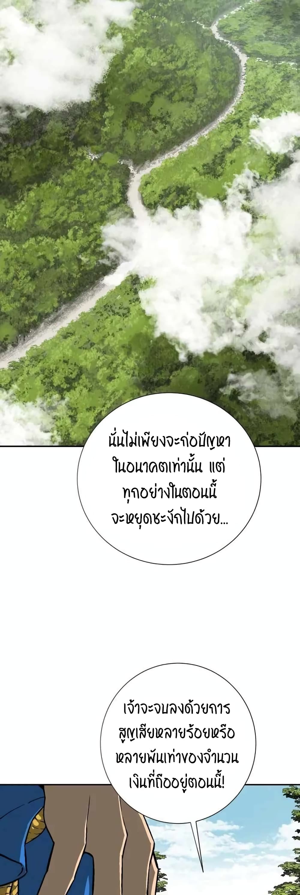 Tales of A Shinning Sword à¸•à¸­à¸™à¸—à¸µà¹ˆ 20 (5)