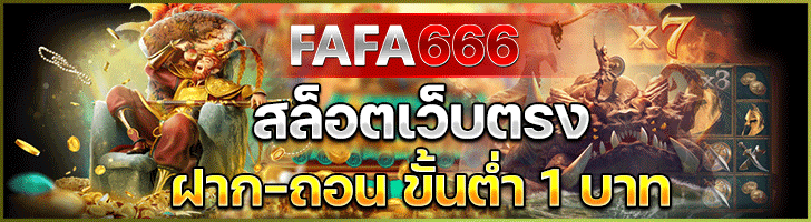 สล็อตเว็บตรง