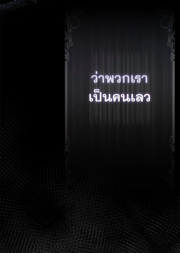 So I Married An Abandoned Crown Prince 2 045