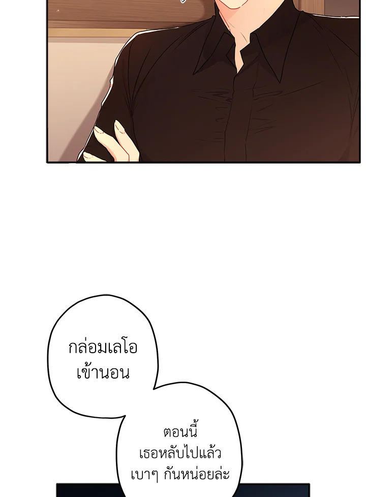 I Became the Male Lead’s Adopted Daughter 60 26