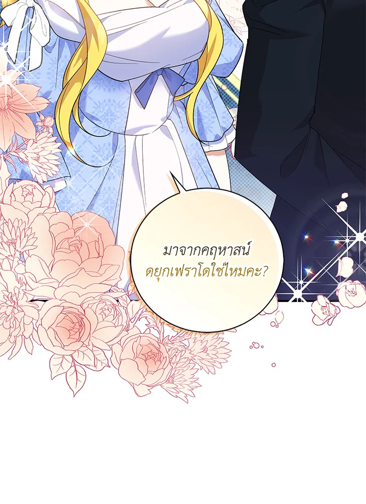 Please Support My Revenge 3 125