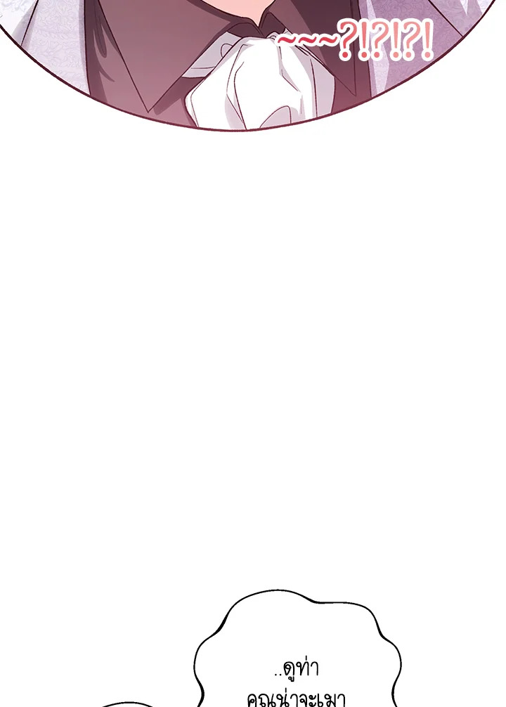 The Female Lead Turn Me into Her New Sister 40 102