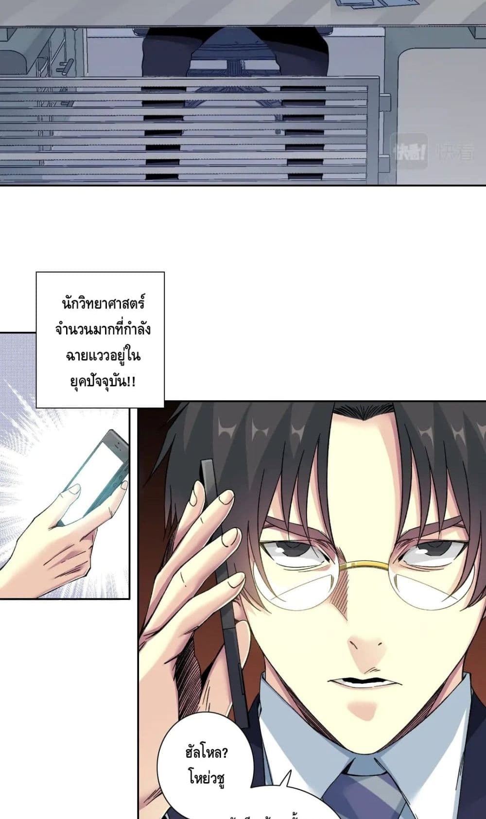 The Eternal Club เธ•เธญเธเธ—เธตเน 151 (29)