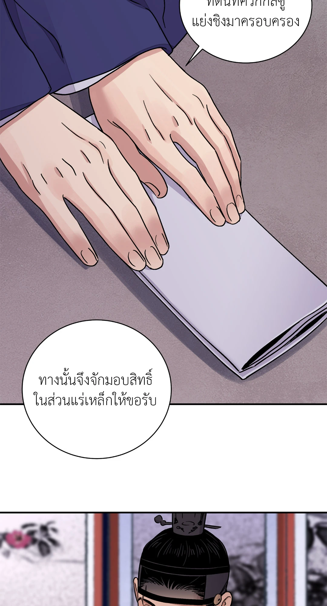 บุปผาซ่อนดาบ 30 10
