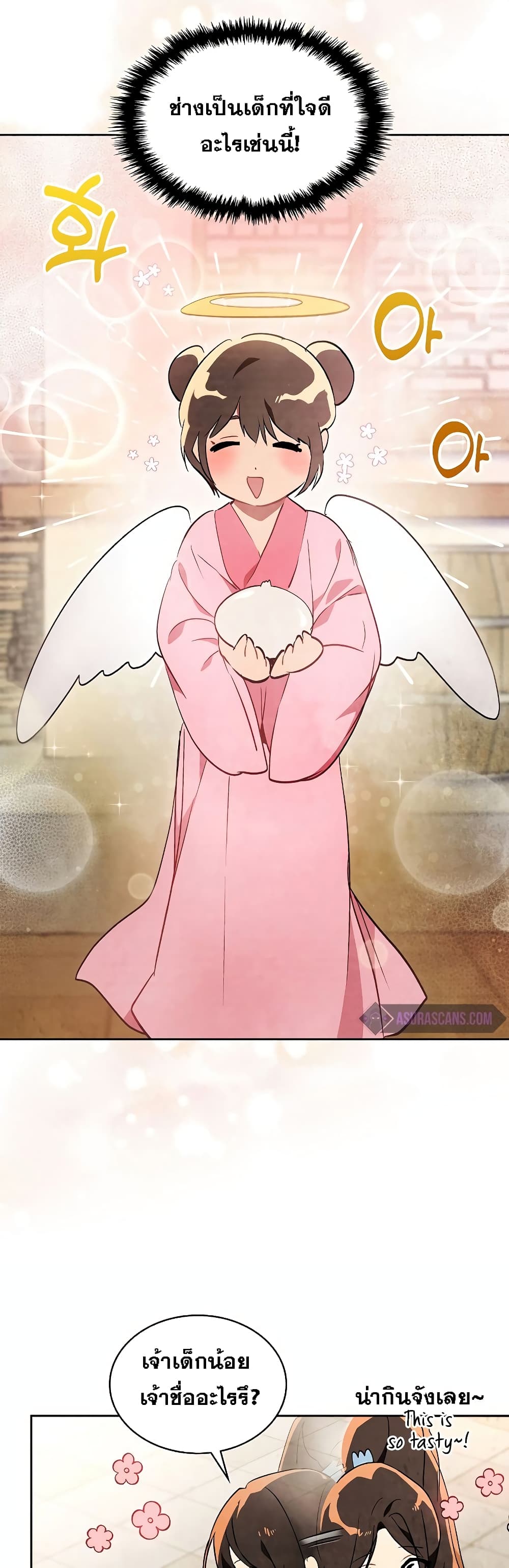 Chronicles Of The Martial God’s Return ตอนที่ 20 (13)