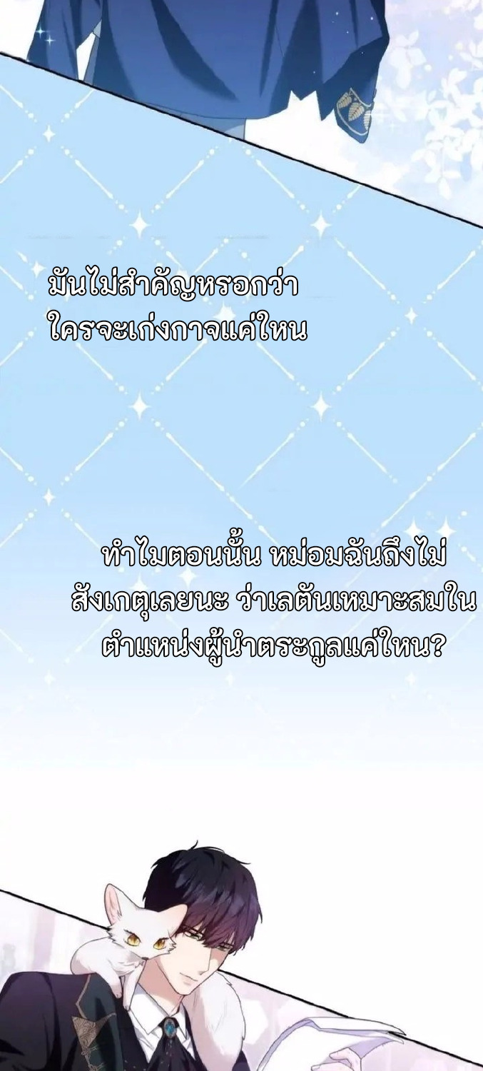 The Duke and The Fox Princess 8 50