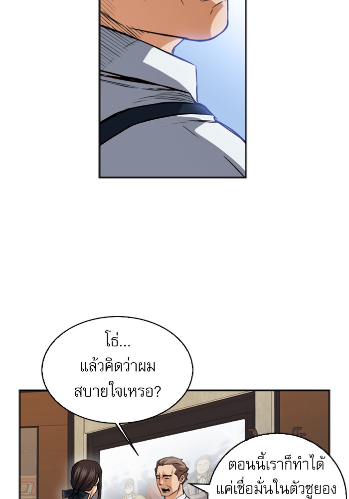 Seoul Station Druid เธ•เธญเธเธ—เธตเน27 (57)