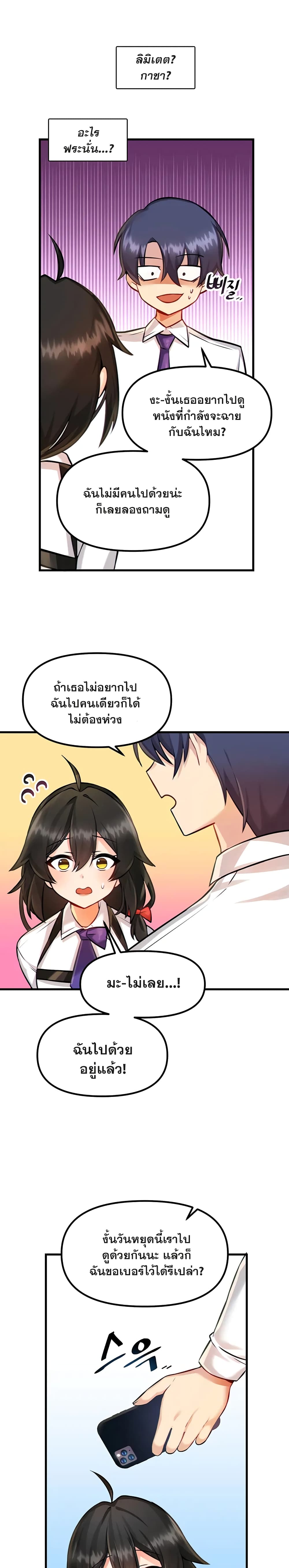Trapped in the Academyâ€™s Eroge 3 (13)