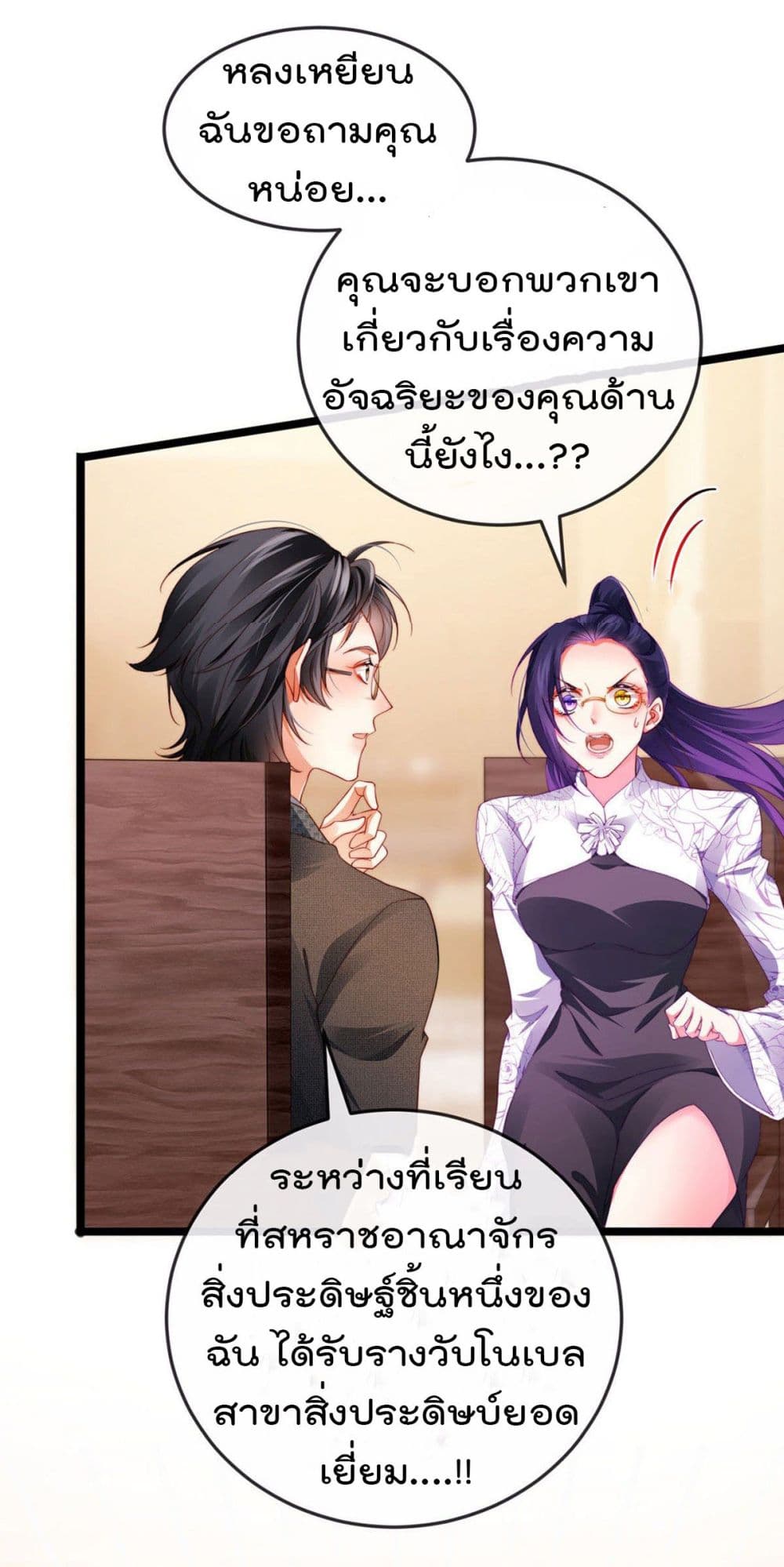 One Hundred Ways to Abuse Scum เธ•เธญเธเธ—เธตเน 31 (8)
