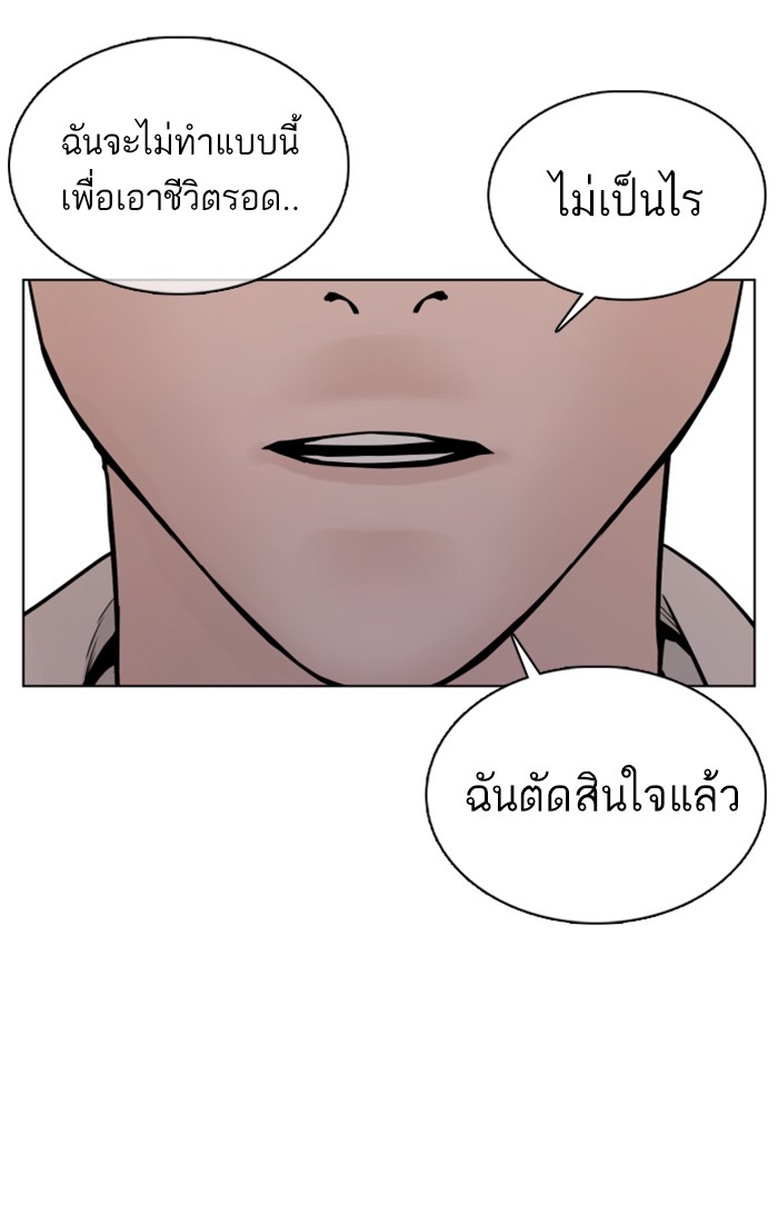 How to Fight 89 (98)
