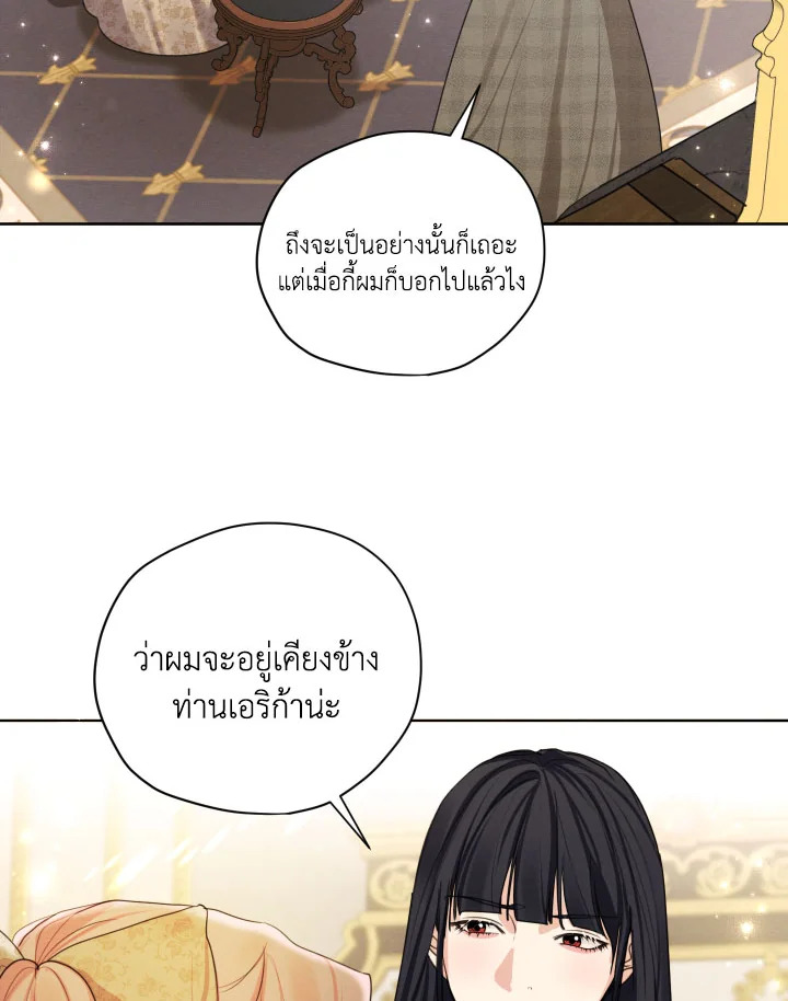 I am the Male Lead’s Ex Girlfriend 79 069