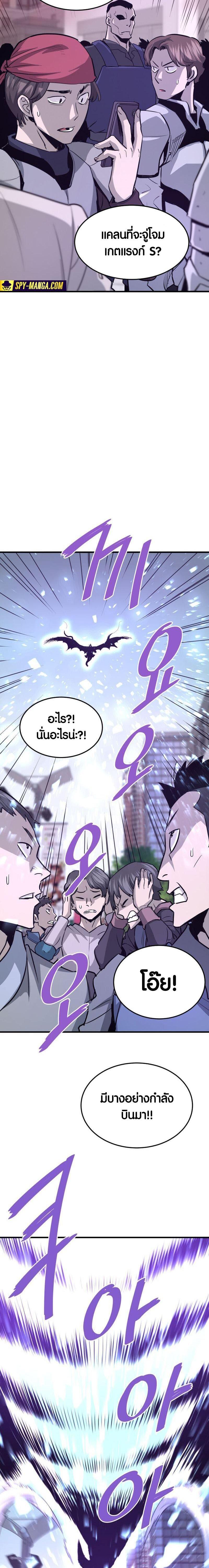 Han Dae Sung That Returned From Hell ตอนที่ 72 (5)