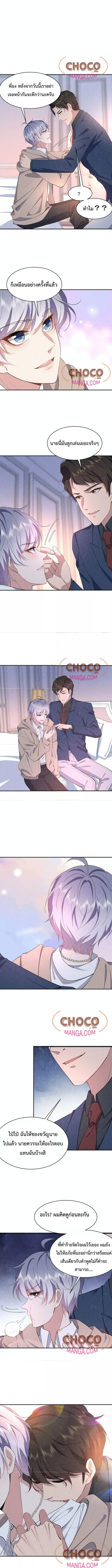 If You Ignore Me 60 (2)