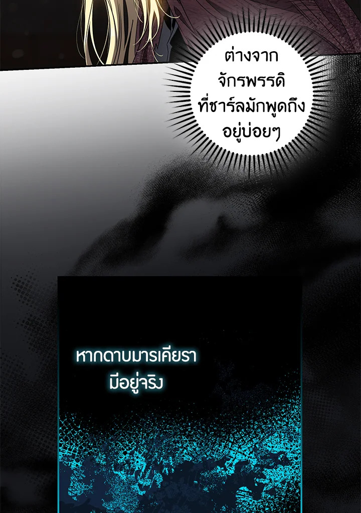 The Taming of the Tyrant 73 53